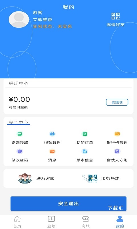 易付管家app_便捷生活_第2张_吐司下载站 易付管家app_https://www.toolscha.com_便捷生活_第2张