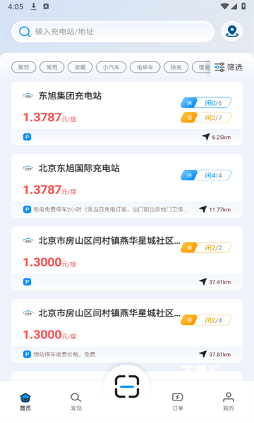 亘享充app_https://www.toolscha.com_便捷生活_第2张