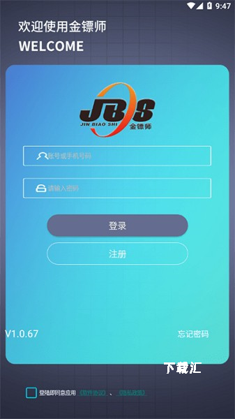 金镖师app_便捷生活_第1张_吐司下载站 金镖师app_https://www.toolscha.com_便捷生活_第1张