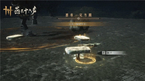 燕云十六声龙骧御六合详细玩法_https://www.toolscha.com_游戏攻略_第3张