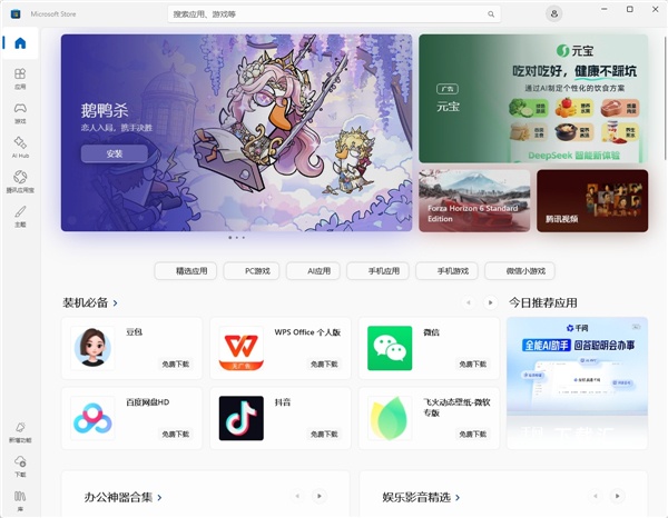 地平线6标准版升级尊享版教程_https://www.toolscha.com_游戏资讯_第3张