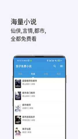 茗豪TXT小说阅读器_新闻阅读_第1张_吐司下载站 茗豪TXT小说阅读器_https://www.toolscha.com_新闻阅读_第1张