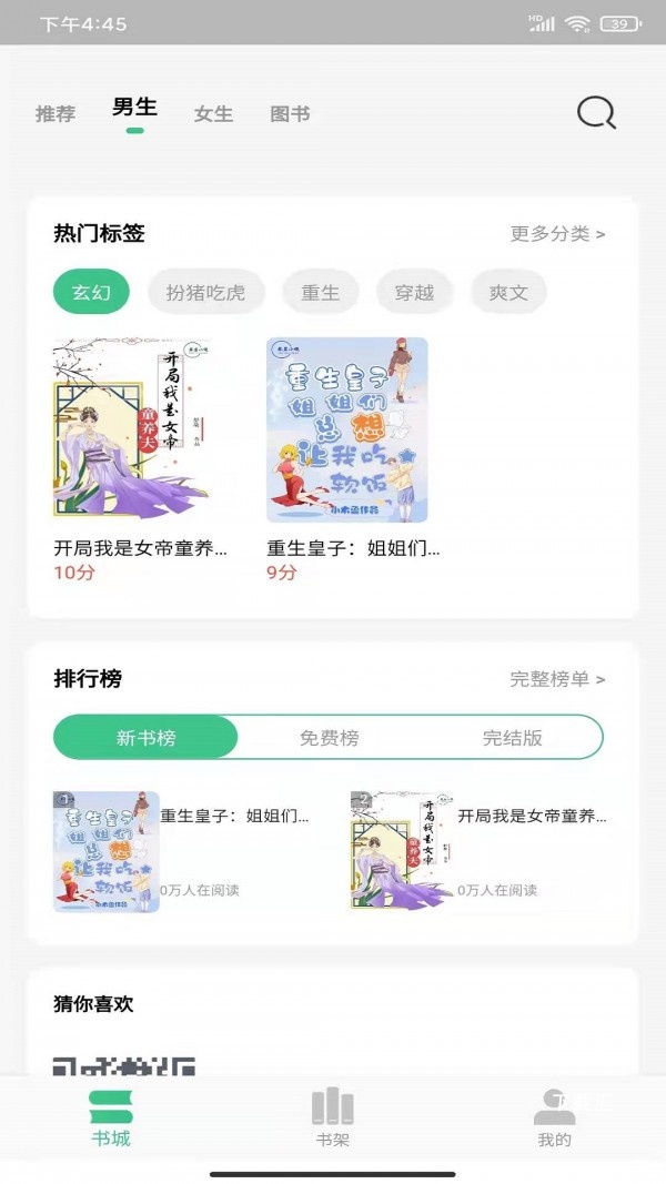琴岩小说_新闻阅读_第1张_吐司下载站 琴岩小说_https://www.toolscha.com_新闻阅读_第1张