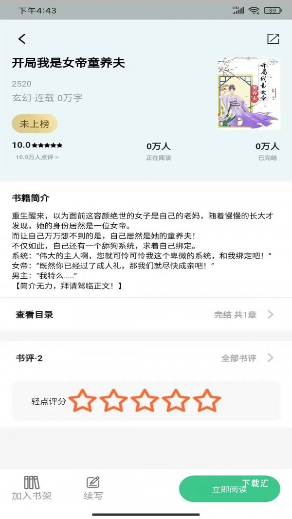 琴岩小说_新闻阅读_第2张_吐司下载站 琴岩小说_https://www.toolscha.com_新闻阅读_第2张