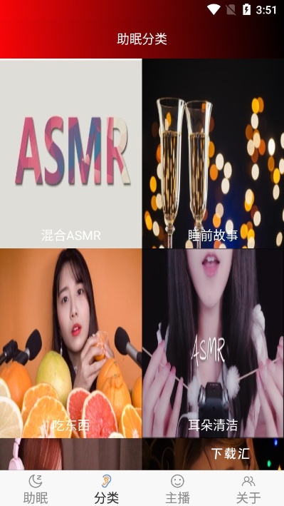 朵达asmr助眠_https://www.toolscha.com_便捷生活_第1张