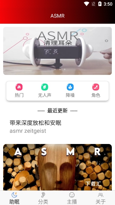 朵达asmr助眠_https://www.toolscha.com_便捷生活_第2张