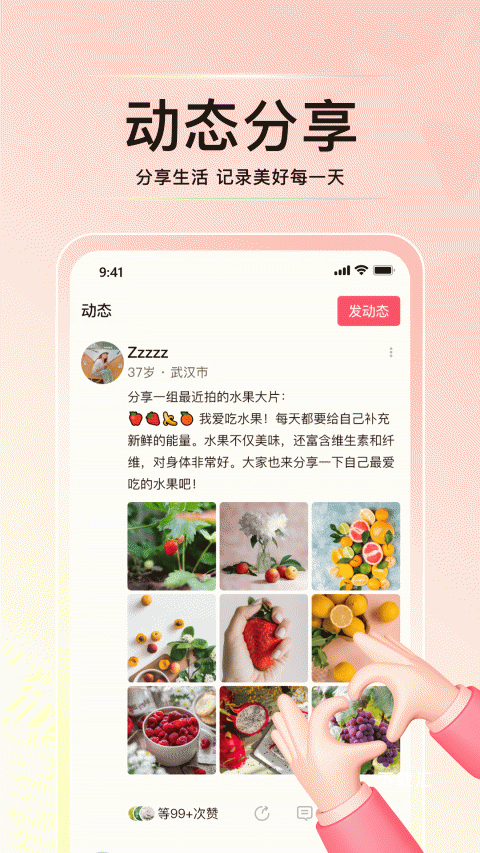 花解解app_便捷生活_第2张_吐司下载站 花解解app_https://www.toolscha.com_便捷生活_第2张