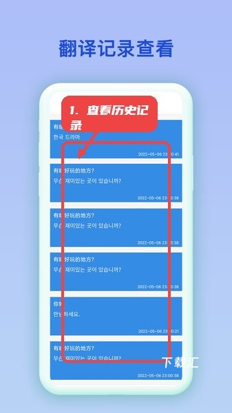 韩语翻译官_https://www.toolscha.com_学习办公_第3张