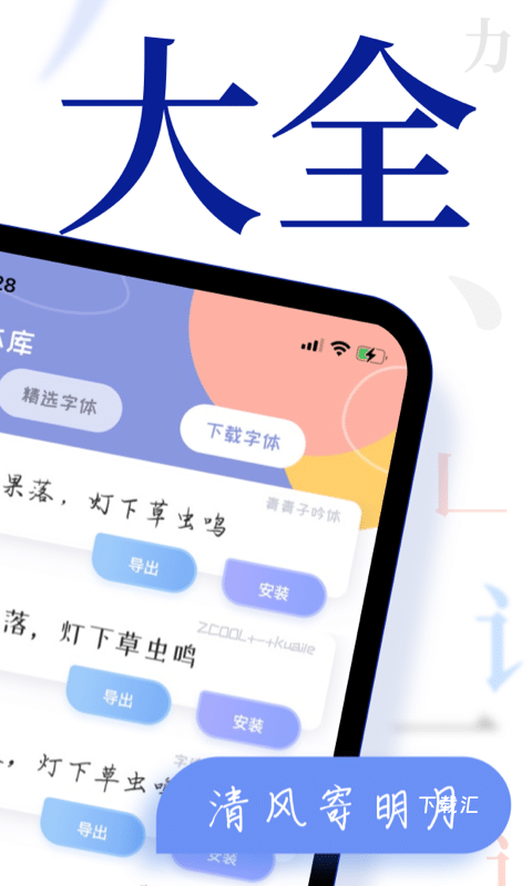 酷炫字体_便捷生活_第2张_吐司下载站 酷炫字体_https://www.toolscha.com_便捷生活_第2张