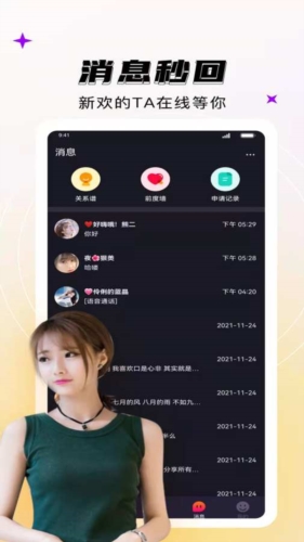妖妖交友_通讯社交_第2张_吐司下载站 妖妖交友_https://www.toolscha.com_通讯社交_第2张