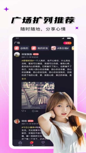 妖妖交友_通讯社交_第1张_吐司下载站 妖妖交友_https://www.toolscha.com_通讯社交_第1张