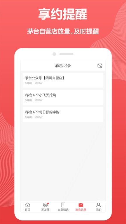 抢m助手_https://www.toolscha.com_出行购物_第1张