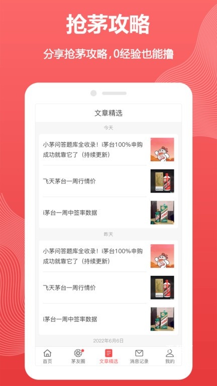 抢m助手_https://www.toolscha.com_出行购物_第2张