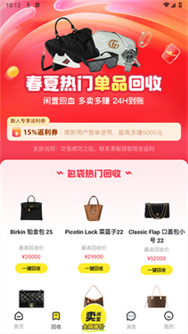 淘包包app_出行购物_第2张_吐司下载站 淘包包app_https://www.toolscha.com_出行购物_第2张