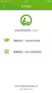 怡美到家_便捷生活_第1张_吐司下载站 怡美到家_https://www.toolscha.com_便捷生活_第1张