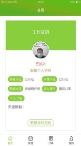 怡美到家_便捷生活_第2张_吐司下载站 怡美到家_https://www.toolscha.com_便捷生活_第2张