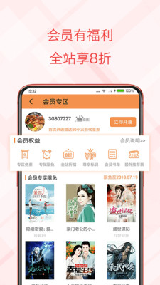 书虫小说app_https://www.toolscha.com_新闻阅读_第2张