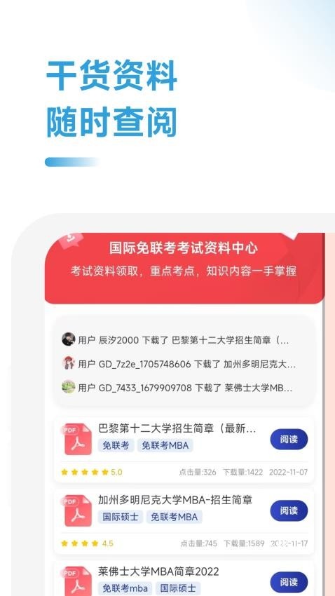 院校通app_https://www.toolscha.com_便捷生活_第1张