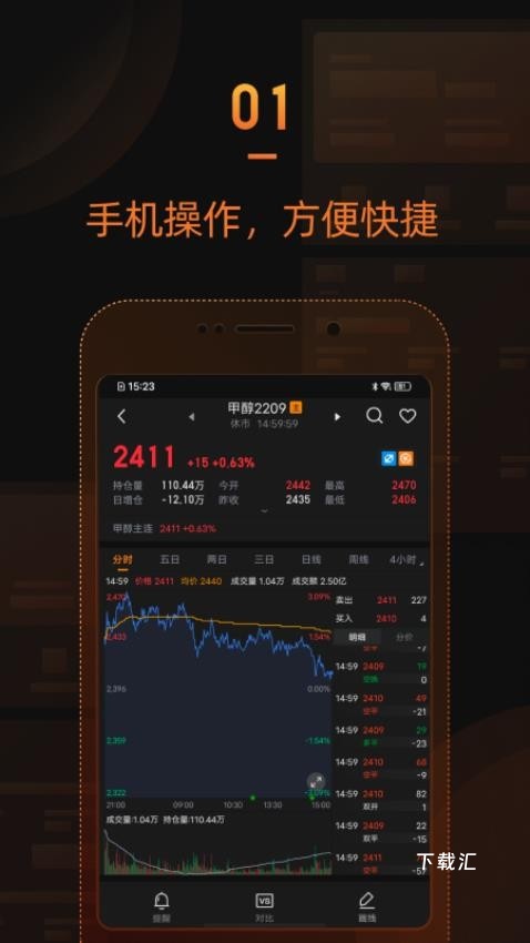 口袋期货app_金融理财_第2张_吐司下载站 口袋期货app_https://www.toolscha.com_金融理财_第2张