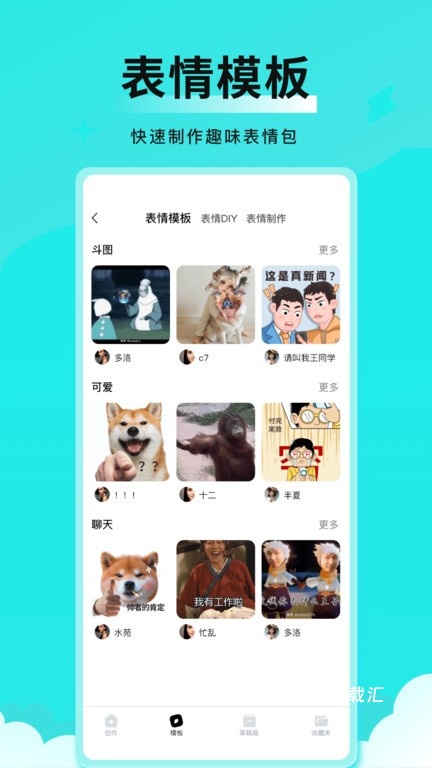 全能表情包_便捷生活_第1张_吐司下载站 全能表情包_https://www.toolscha.com_便捷生活_第1张