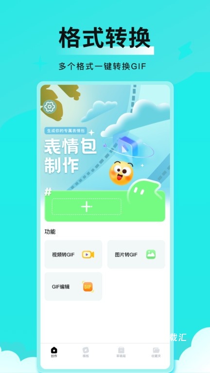 全能表情包_便捷生活_第2张_吐司下载站 全能表情包_https://www.toolscha.com_便捷生活_第2张