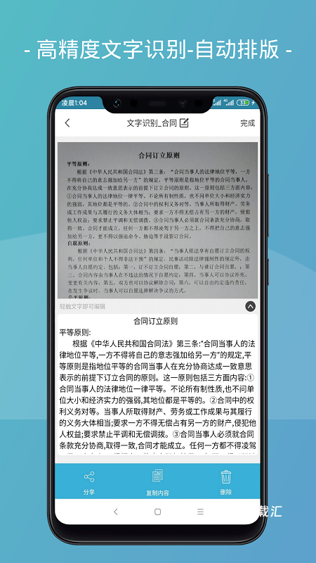 易扫描app_https://www.toolscha.com_便捷生活_第2张