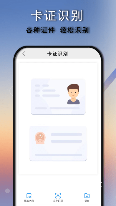 扫描识别王_便捷生活_第1张_吐司下载站 扫描识别王_https://www.toolscha.com_便捷生活_第1张