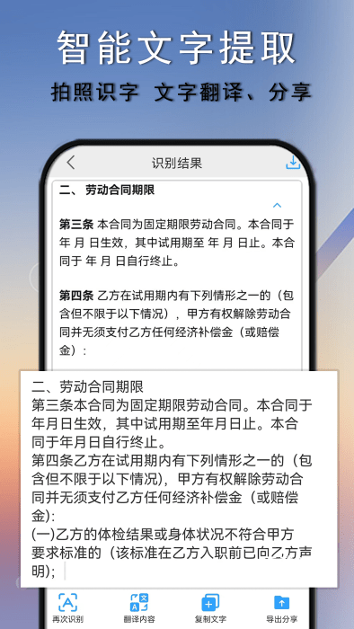 扫描识别王_便捷生活_第2张_吐司下载站 扫描识别王_https://www.toolscha.com_便捷生活_第2张