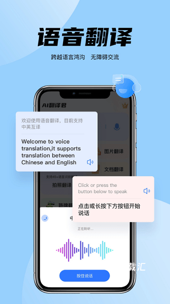 简易翻译器_便捷生活_第2张_吐司下载站 简易翻译器_https://www.toolscha.com_便捷生活_第2张