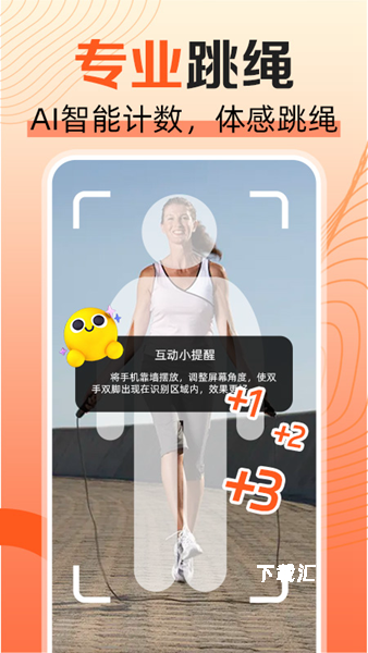 天天爱跳绳_https://www.toolscha.com_便捷生活_第2张