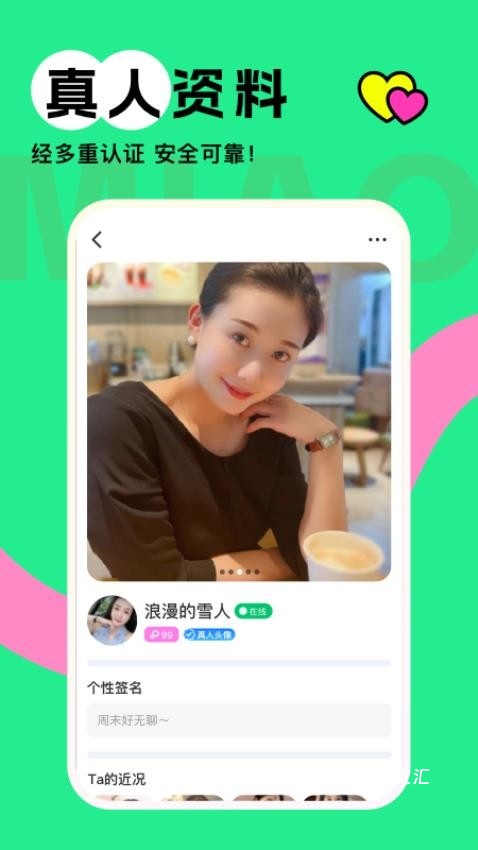 伊梦交友_通讯社交_第2张_吐司下载站 伊梦交友_https://www.toolscha.com_通讯社交_第2张