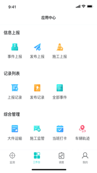 一路三方app_https://www.toolscha.com_便捷生活_第1张