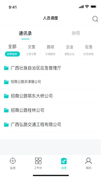 一路三方app_https://www.toolscha.com_便捷生活_第2张