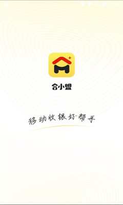 合小盟app_便捷生活_第1张_吐司下载站 合小盟app_https://www.toolscha.com_便捷生活_第1张