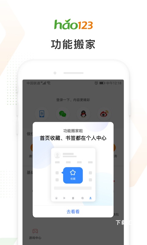 hao123上网导航_https://www.toolscha.com_便捷生活_第1张