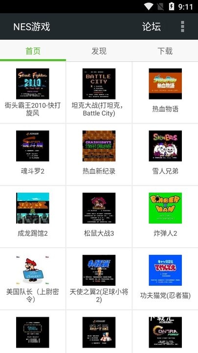 FC NES游戏app_便捷生活_第2张_吐司下载站 FC NES游戏app_https://www.toolscha.com_便捷生活_第2张