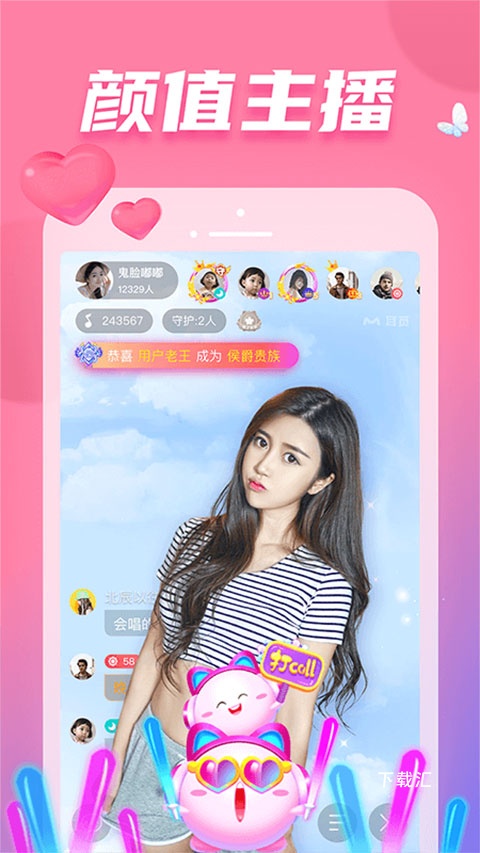 耳觅app_通讯社交_第1张_吐司下载站 耳觅app_https://www.toolscha.com_通讯社交_第1张
