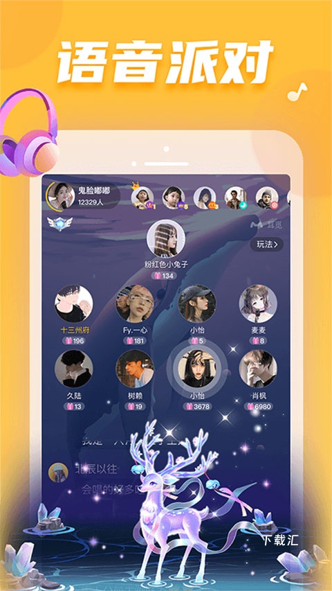 耳觅app_通讯社交_第2张_吐司下载站 耳觅app_https://www.toolscha.com_通讯社交_第2张