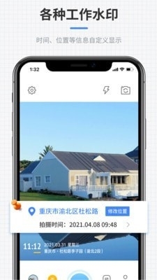 全能水印相机_摄影图像_第2张_吐司下载站 全能水印相机_https://www.toolscha.com_摄影图像_第2张