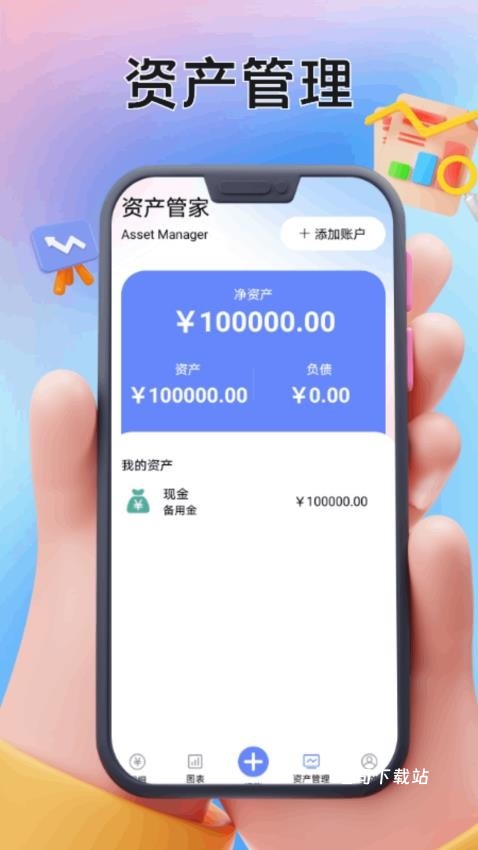 Rich记账app_便捷生活_第1张_吐司下载站 Rich记账app_https://www.toolscha.com_便捷生活_第1张