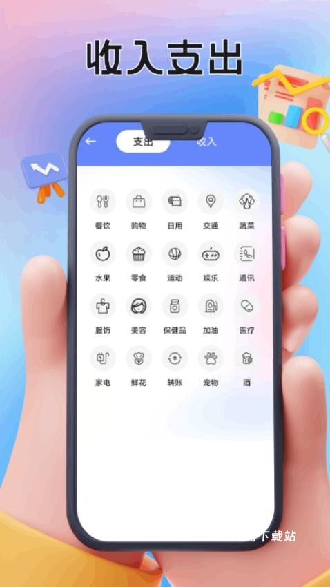 Rich记账app_便捷生活_第2张_吐司下载站 Rich记账app_https://www.toolscha.com_便捷生活_第2张