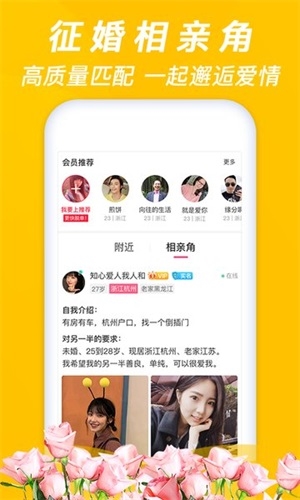 珍婚app_通讯社交_第1张_吐司下载站 珍婚app_https://www.toolscha.com_通讯社交_第1张