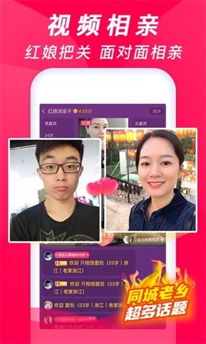 珍婚app_通讯社交_第2张_吐司下载站 珍婚app_https://www.toolscha.com_通讯社交_第2张