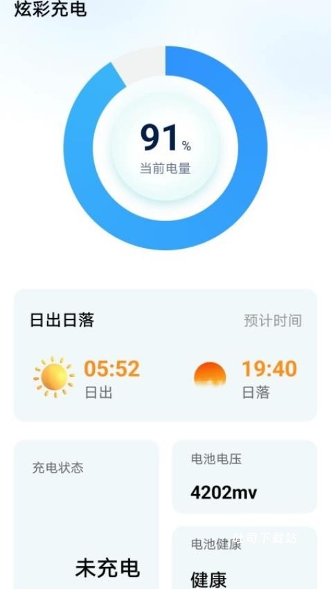 炫彩充电app_https://www.toolscha.com_便捷生活_第2张