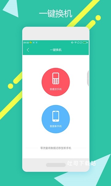 点传app_便捷生活_第1张_吐司下载站 点传app_https://www.toolscha.com_便捷生活_第1张