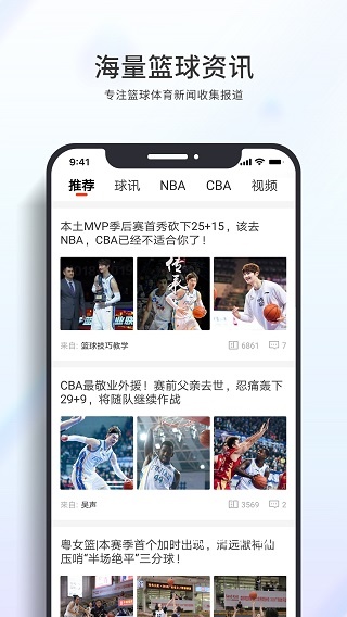 篮球客app_影音播放_第1张_吐司下载站 篮球客app_https://www.toolscha.com_影音播放_第1张