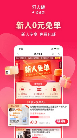 红人装app_出行购物_第1张_吐司下载站 红人装app_https://www.toolscha.com_出行购物_第1张