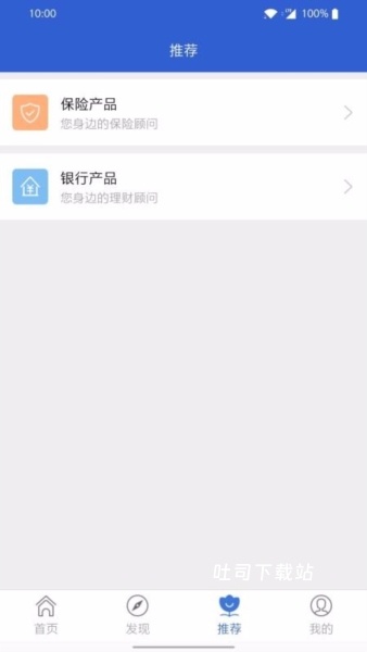 自助理赔app_便捷生活_第1张_吐司下载站 自助理赔app_https://www.toolscha.com_便捷生活_第1张