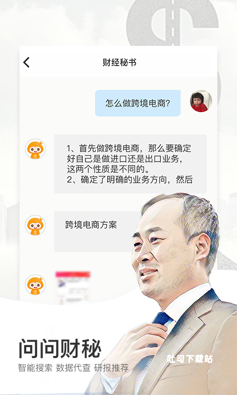 财经秘书app_便捷生活_第1张_吐司下载站 财经秘书app_https://www.toolscha.com_便捷生活_第1张