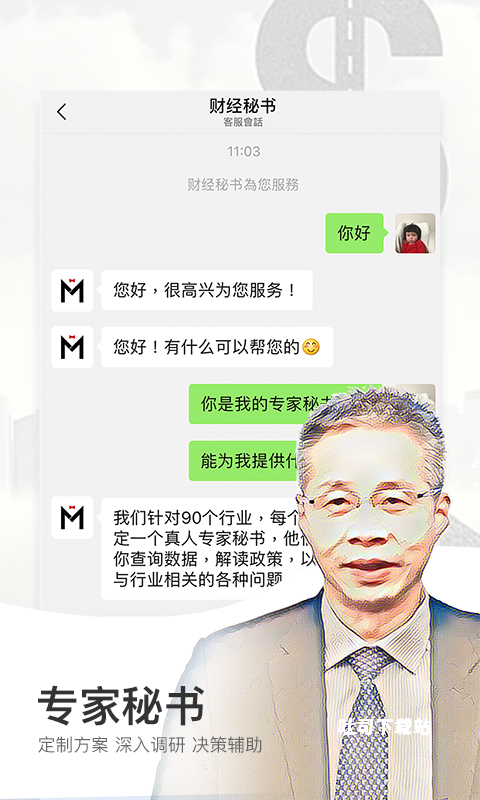 财经秘书app_便捷生活_第2张_吐司下载站 财经秘书app_https://www.toolscha.com_便捷生活_第2张